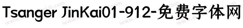 Tsanger JinKai01-912字体转换